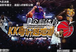 nba直播极速体育直播吧免费观看,nba直播极速体育直播吧录像回放